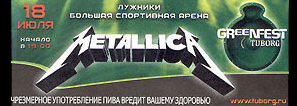 Live Metallica || 7/18/2007 - Luzhniki Stadium, Moscow, RUS 